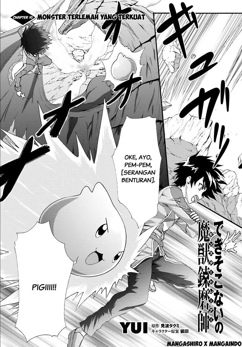 dekisokonai-no-monster-trainer - Chapter: 10