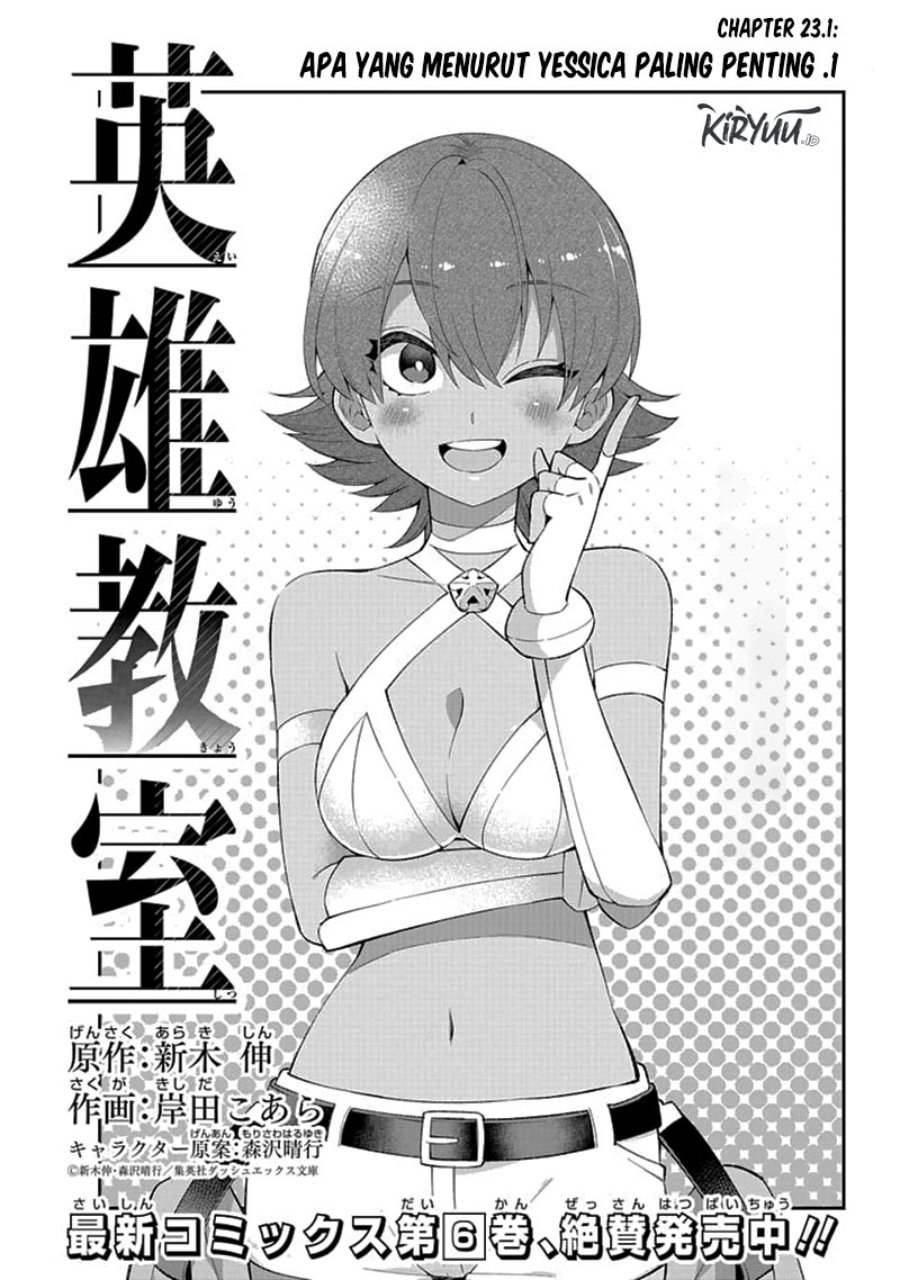 eiyuu-kyoushitsu - Chapter: 23.1