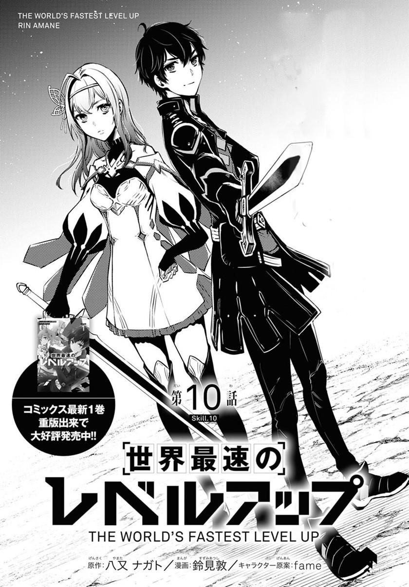 sekai-saisoku-no-level-up - Chapter: 10