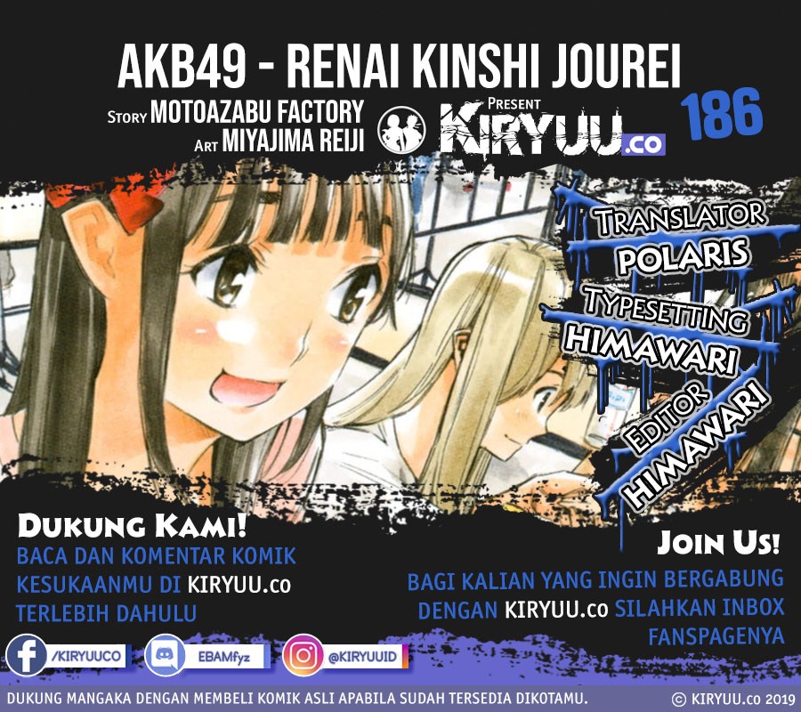 akb49-renai-kinshi-jourei - Chapter: 186