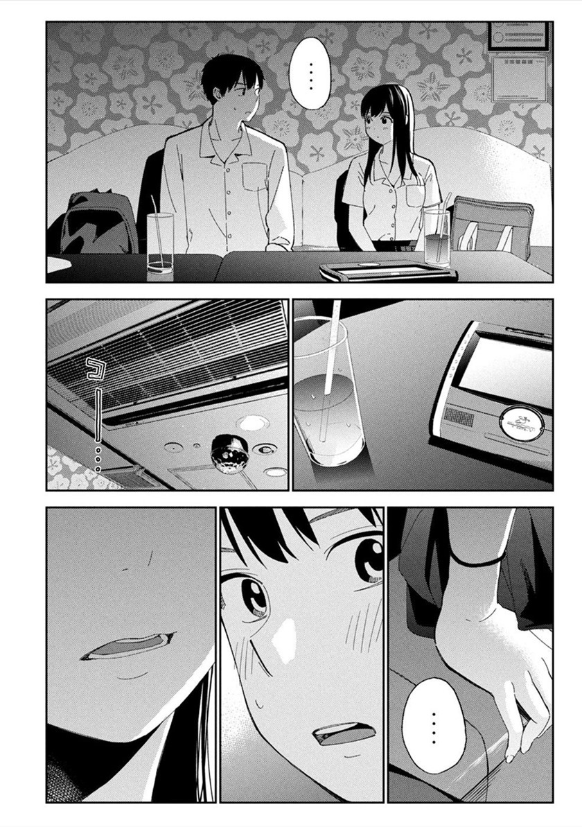 karami-zakari-boku-no-honto-to-kimi-no-uso - Chapter: 8