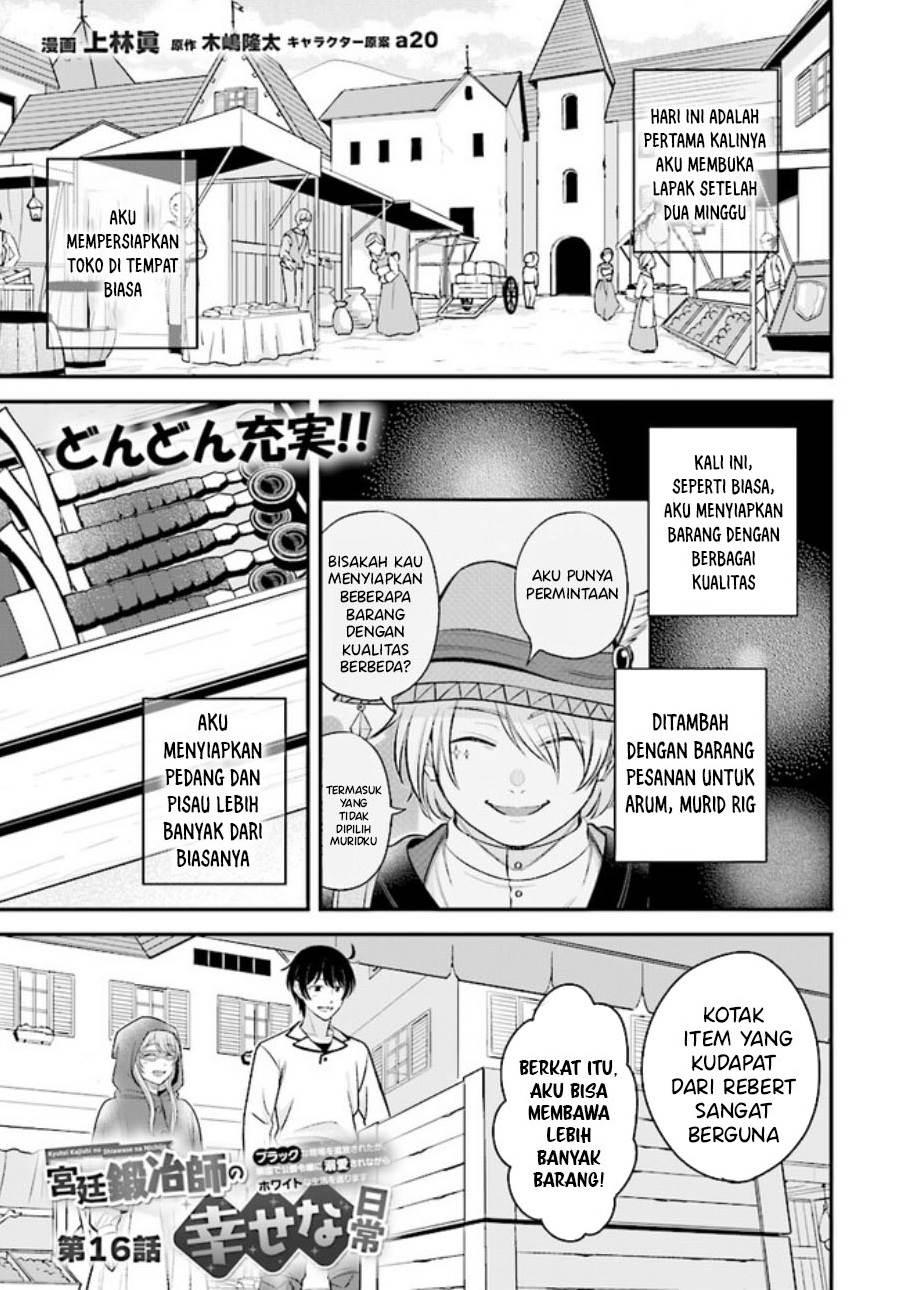 kyutei-kajishi-no-shiawase-na-nichijou - Chapter: 16