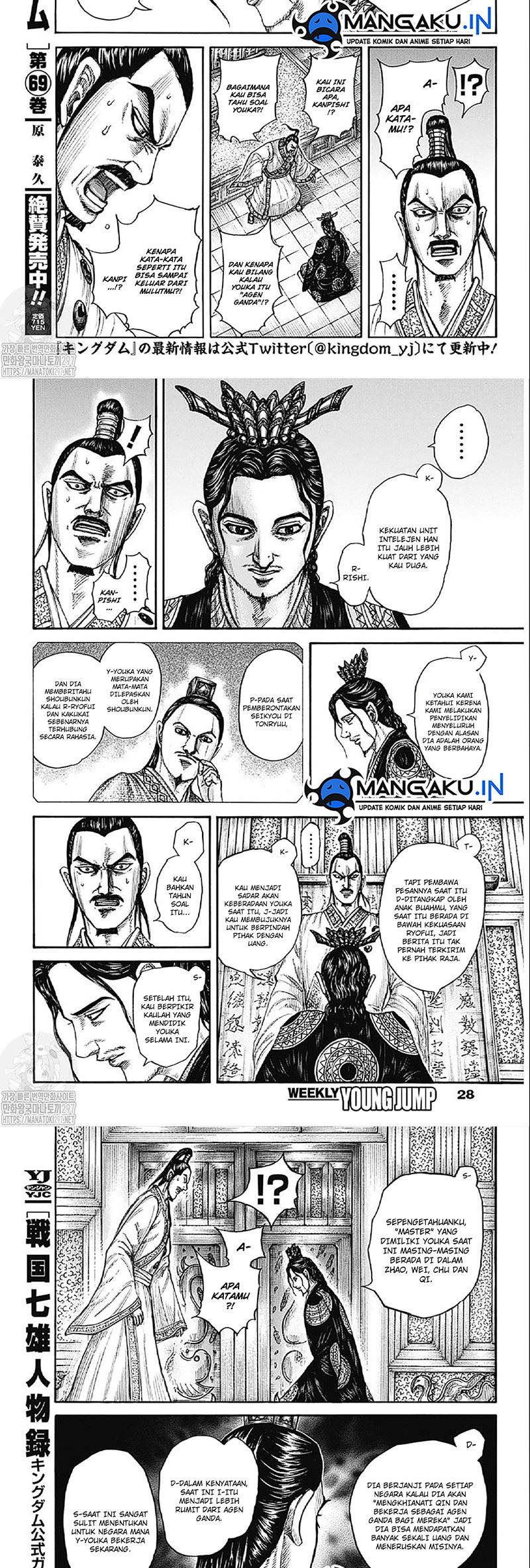 kingdom - Chapter: 764