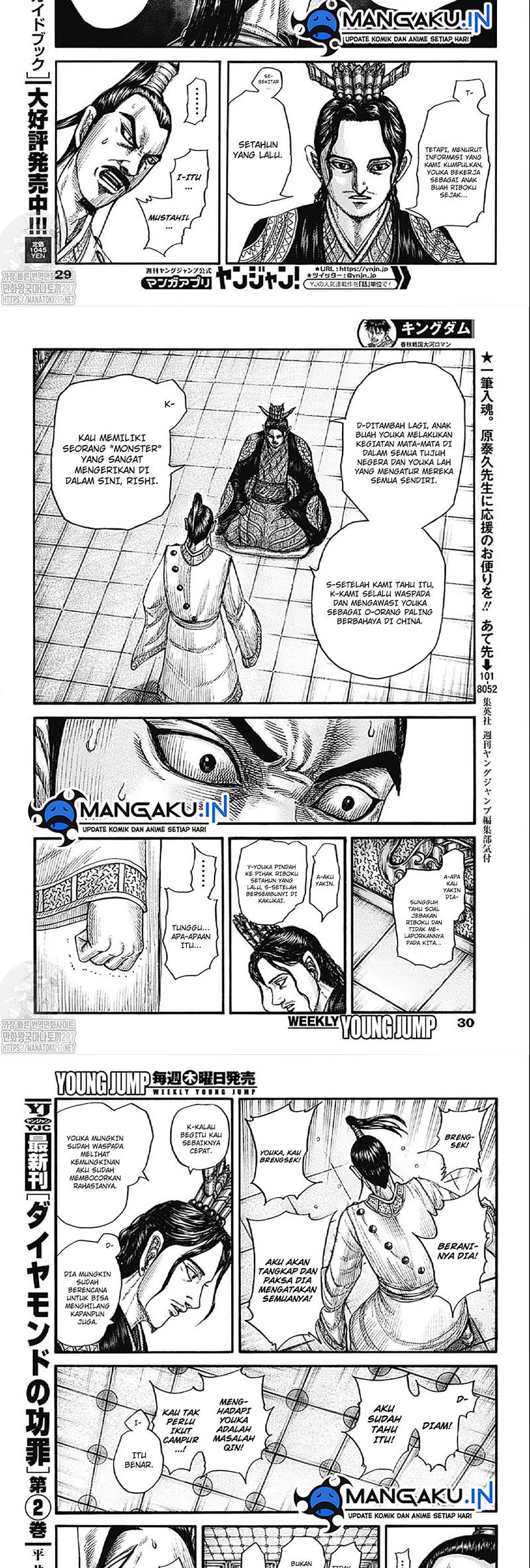 kingdom - Chapter: 764