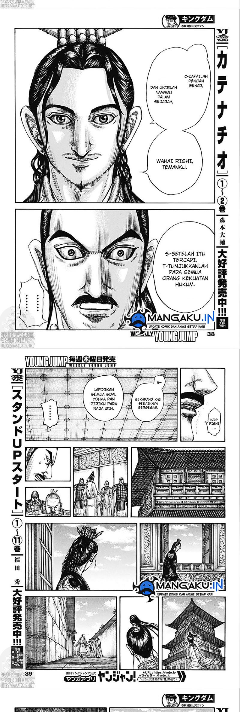 kingdom - Chapter: 764