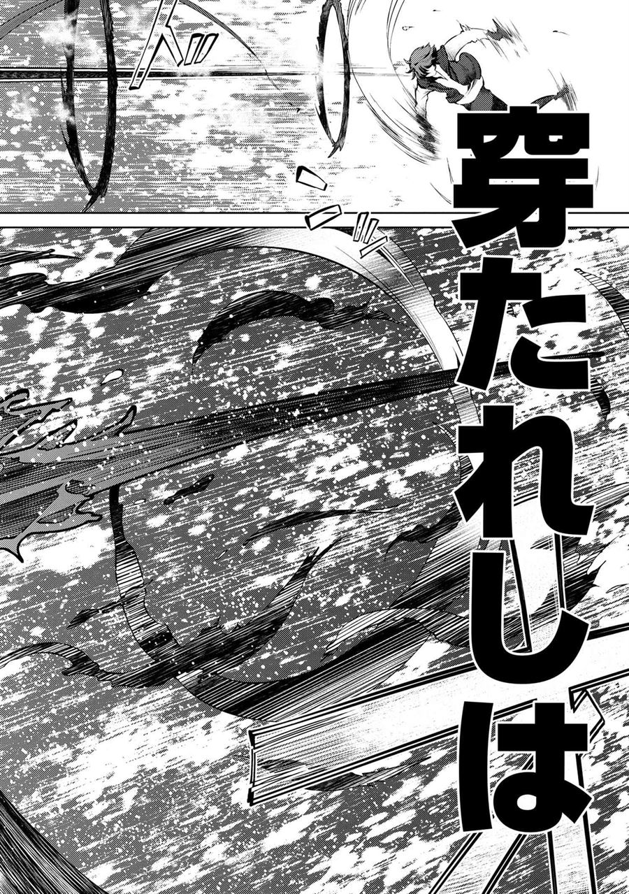 ie-ga-moete-jinsei-dou-demo-yoku-natta-kara-nokotta-nakenashi-no-kin-de-dark-elf-no-dorei-o-katta - Chapter: 5.2