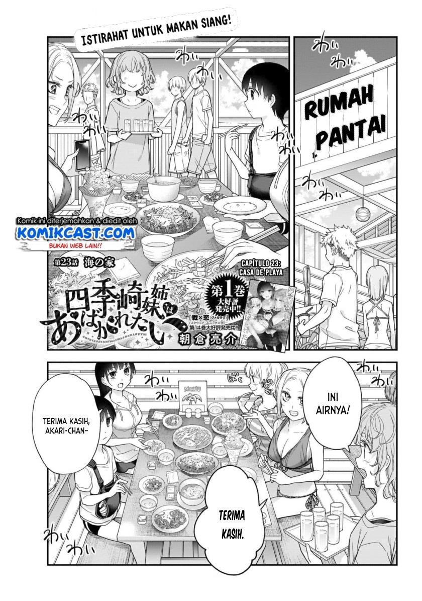 shikisaki-shimai-wa-abakaretai - Chapter: 23