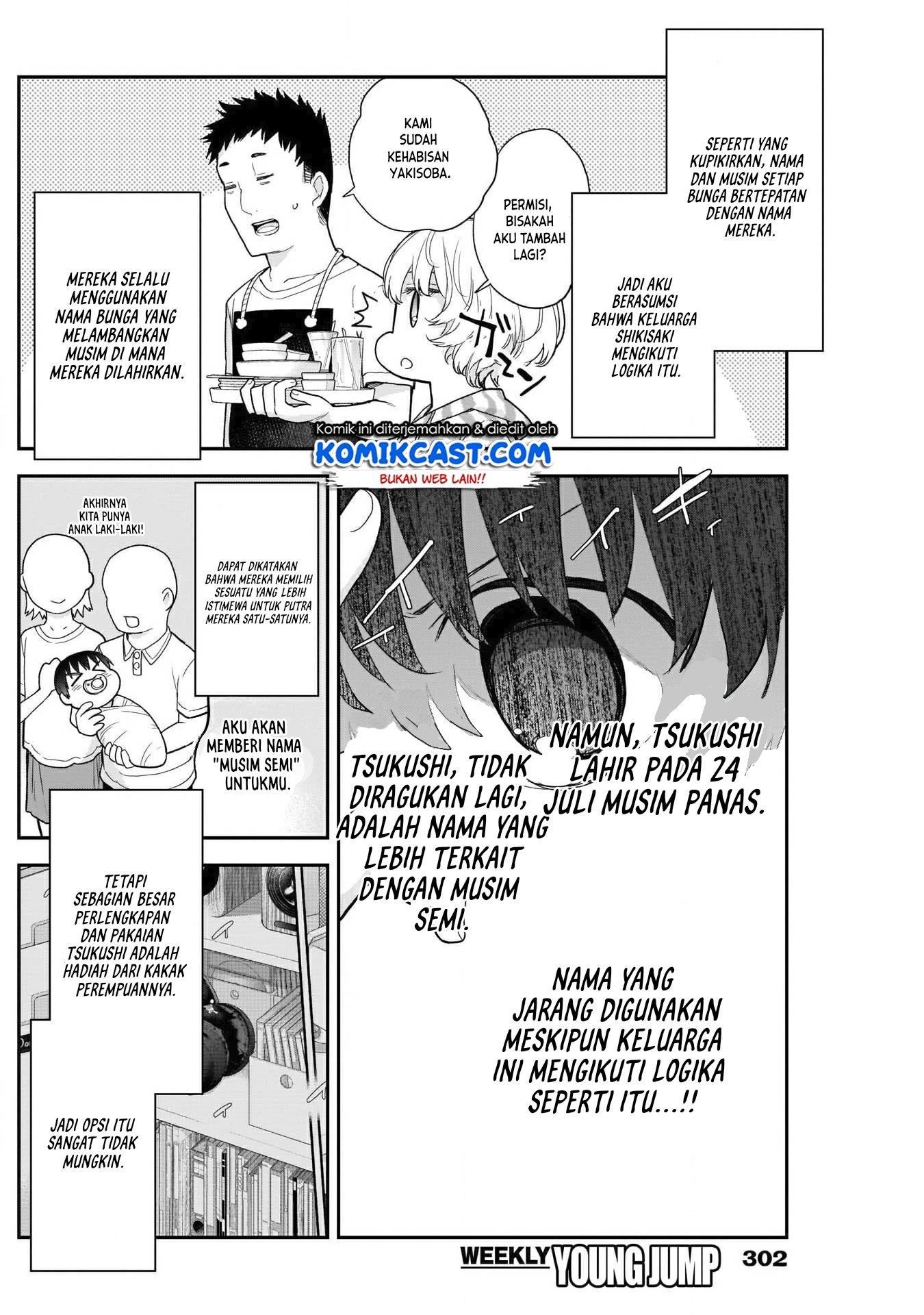 shikisaki-shimai-wa-abakaretai - Chapter: 23