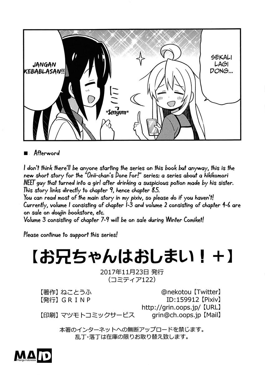 onii-chan-wa-oshimai - Chapter: 8.5