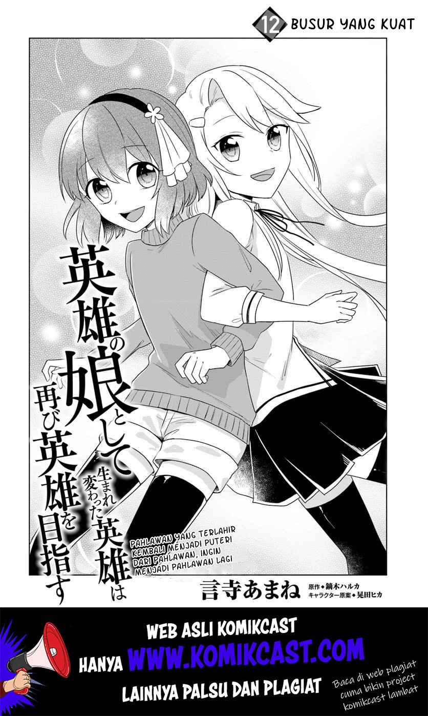 eiyuu-no-musume-to-shite-umarekawatta-eiyuu-wa-futatabi-eiyuu-o-mezasu - Chapter: 12.1