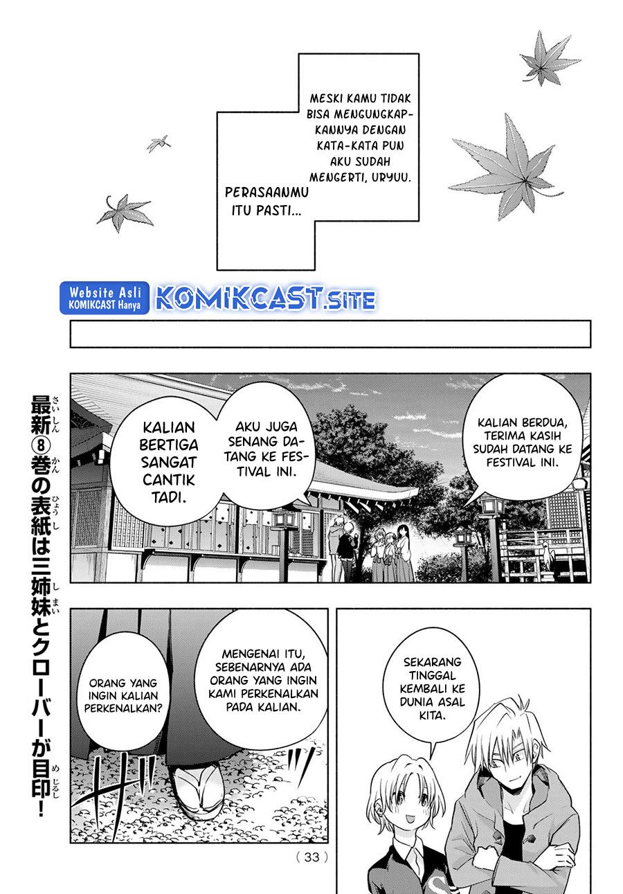 amagami-san-chi-no-enmusubi - Chapter: 80