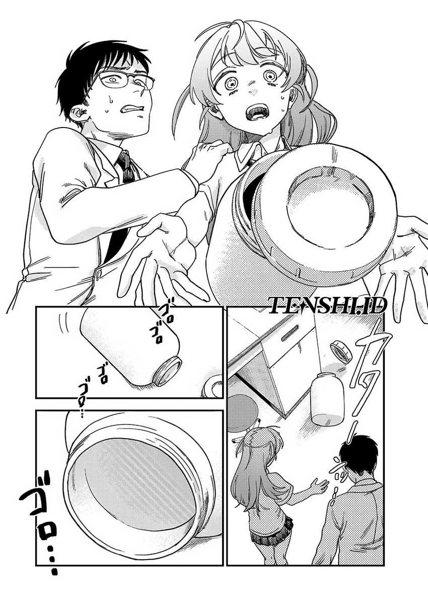 tsumi-to-batsu-no-spica - Chapter: 2