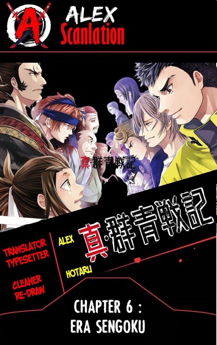 shin-gunjou-senki - Chapter: 6
