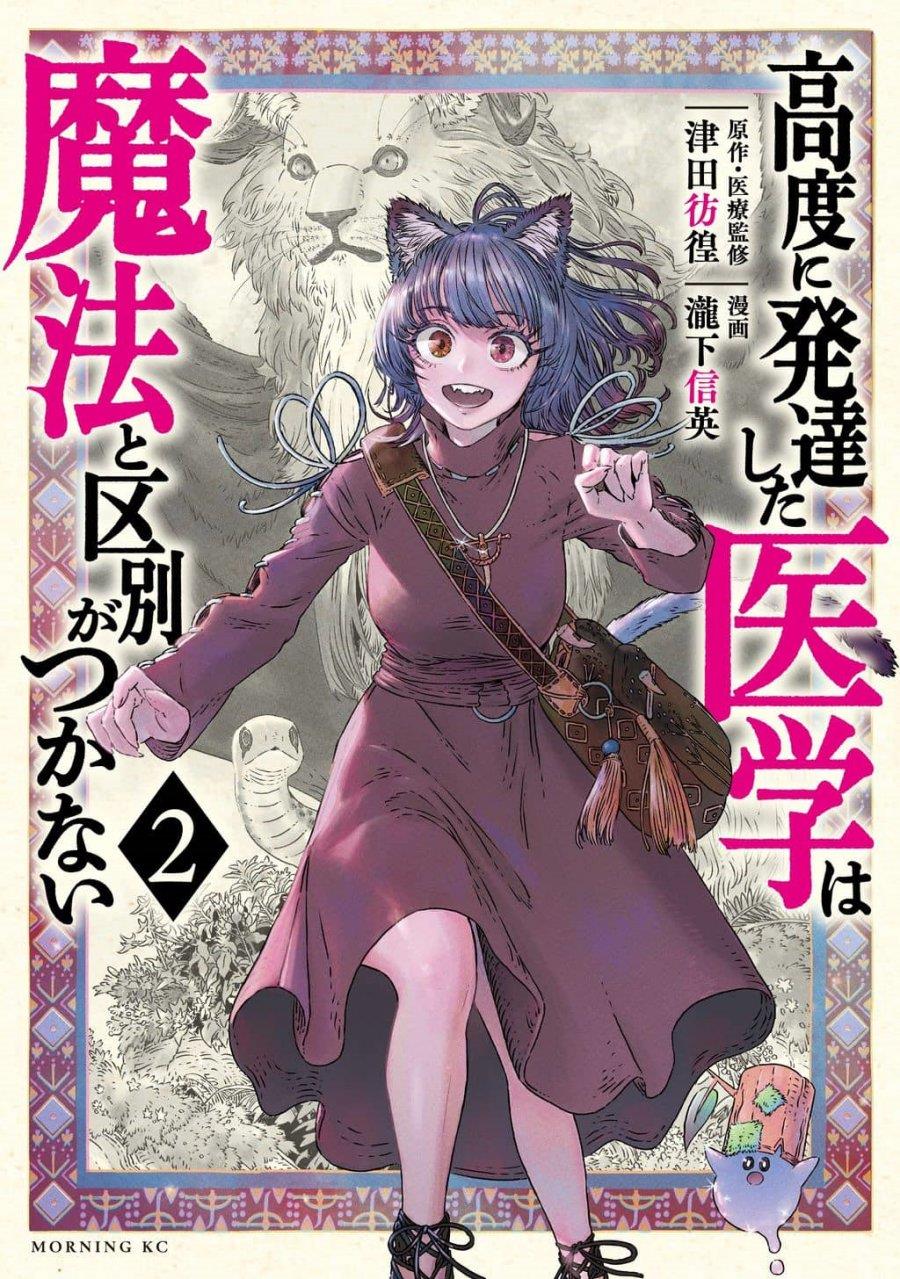 koudou-ni-hattatsu-shita-igaku-wa-mahou-to-kubetsu-ga-tsukanai - Chapter: 9