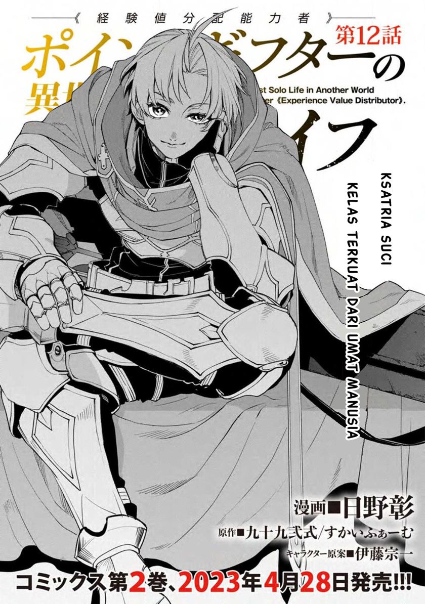 point-gifter-keikenchi-bunpai-nouryokusha-no-isekai-saikyou-solo-life - Chapter: 12