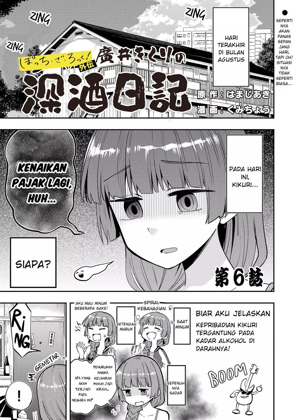 bocchi-the-rock-gaiden-hiroi-kikuri-no-fukazake-nikki - Chapter: 6