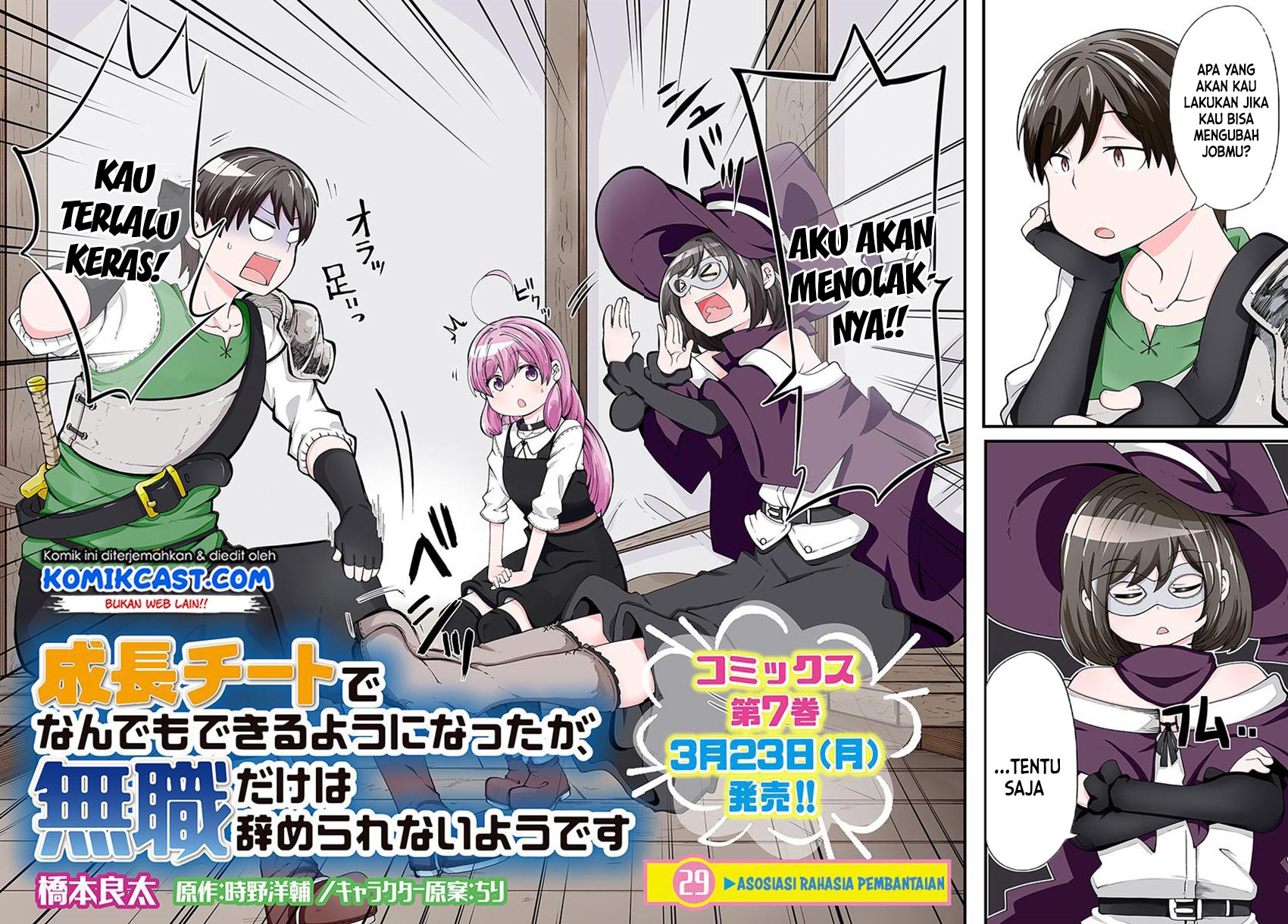 seichou-cheat-de-nandemo-dekiru-you-ni-natta-ga-mushoku-dake-wa-yamerarenai-you-desu - Chapter: 29.1