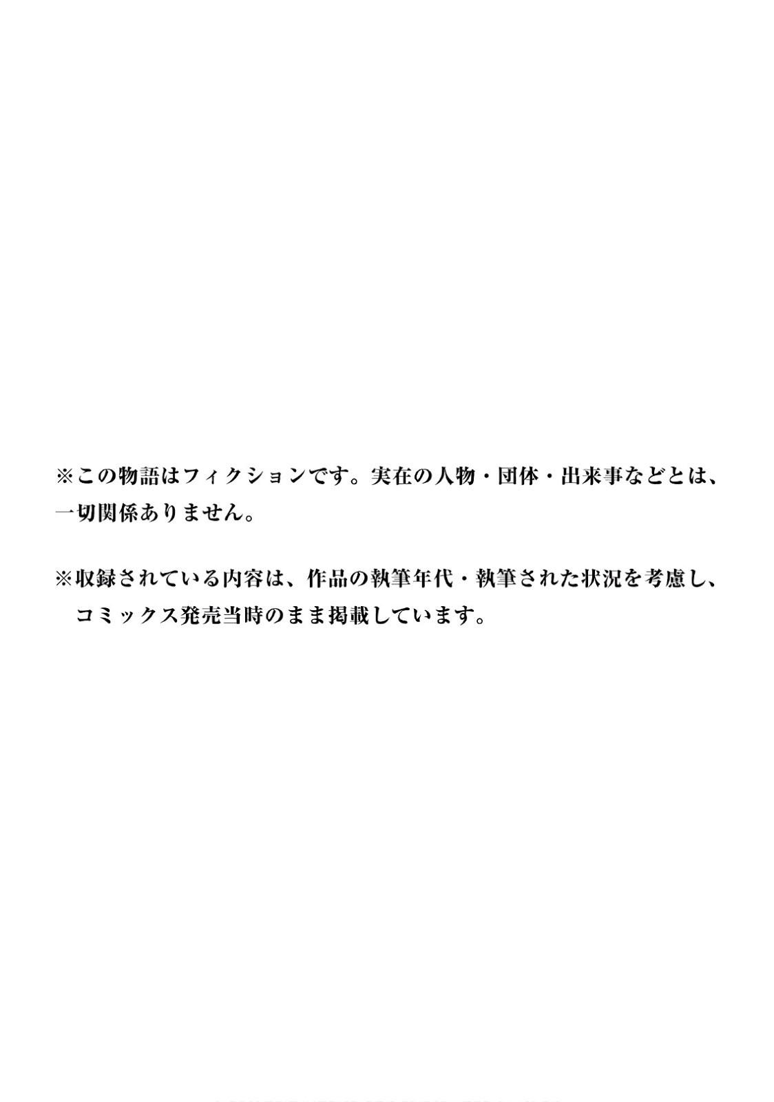 watari-kun-no-xx-ga-houkai-sunzen - Chapter: 35
