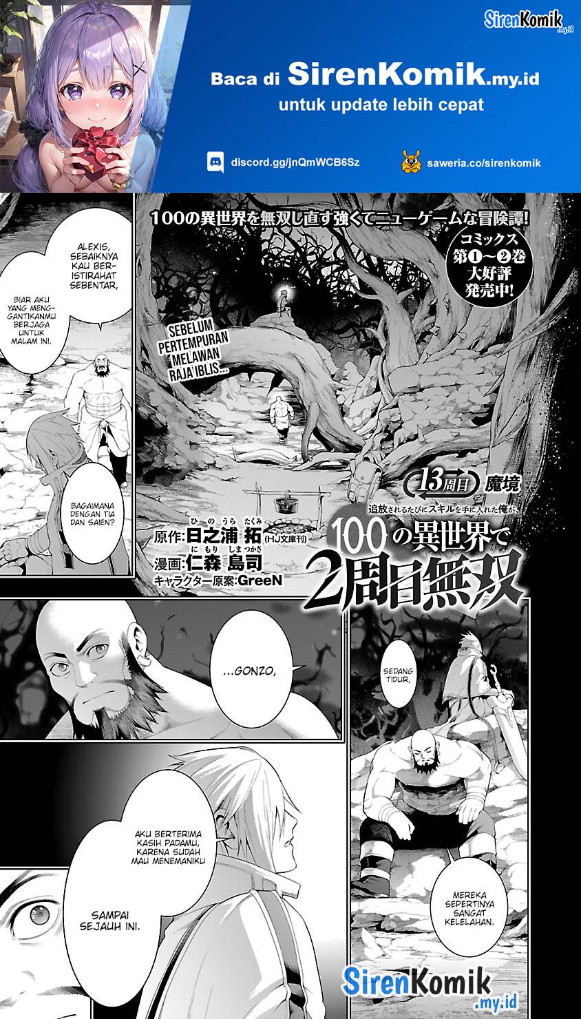 tsuihousareru-tabi-ni-skill-wo-te-ni-ireta-ore-ga-100-no-isekai-de-2-shuume-musou - Chapter: 13