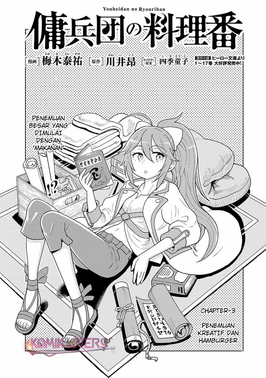 youheidan-no-ryouiban - Chapter: 3.1
