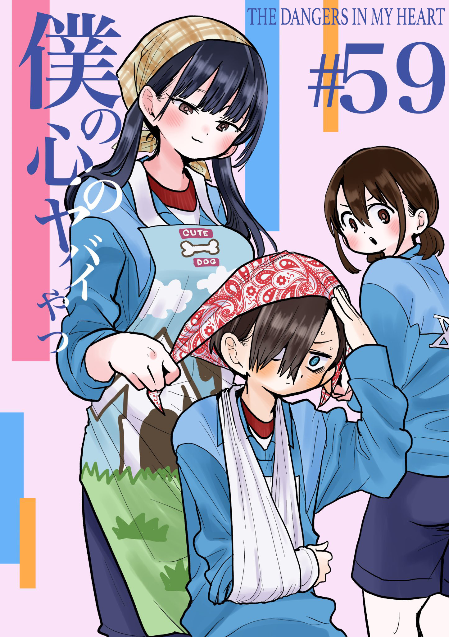 boku-no-kokoro-no-yabai-yatsu - Chapter: 59