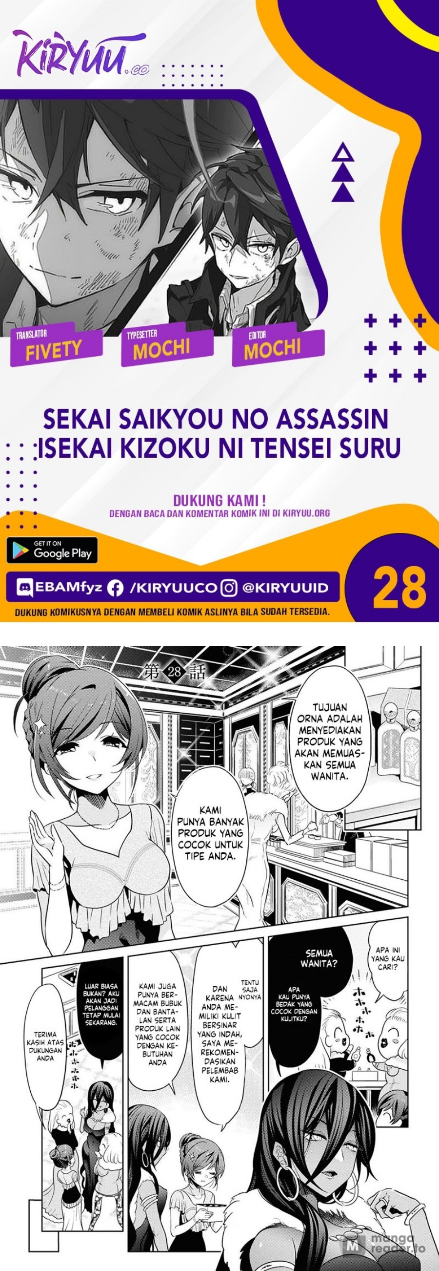 sekai-saikyou-no-assassin-isekai-kizoku-ni-tensei-suru - Chapter: 28