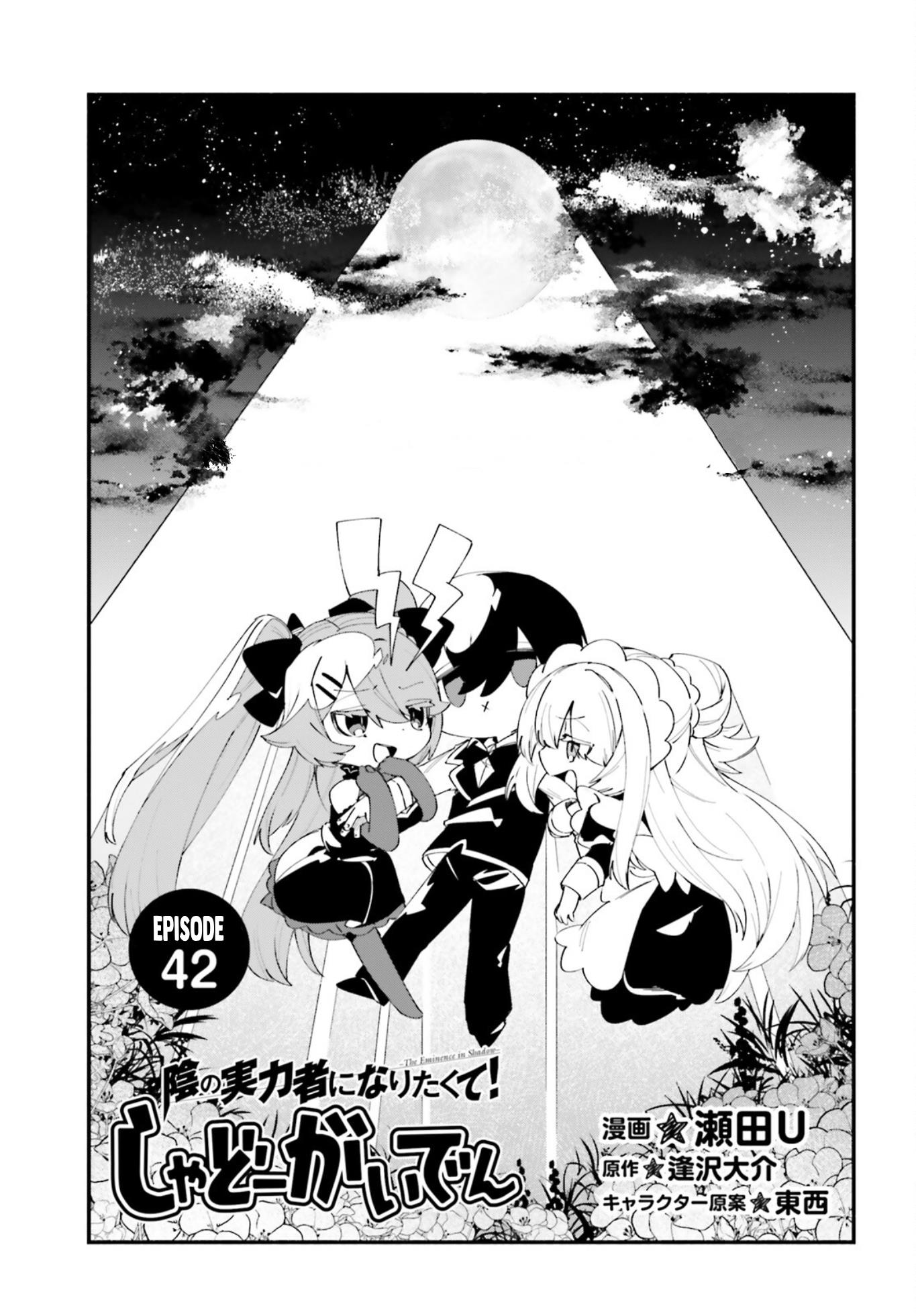 kage-no-jitsuryokusha-ni-naritakute-shadow-gaiden - Chapter: 42