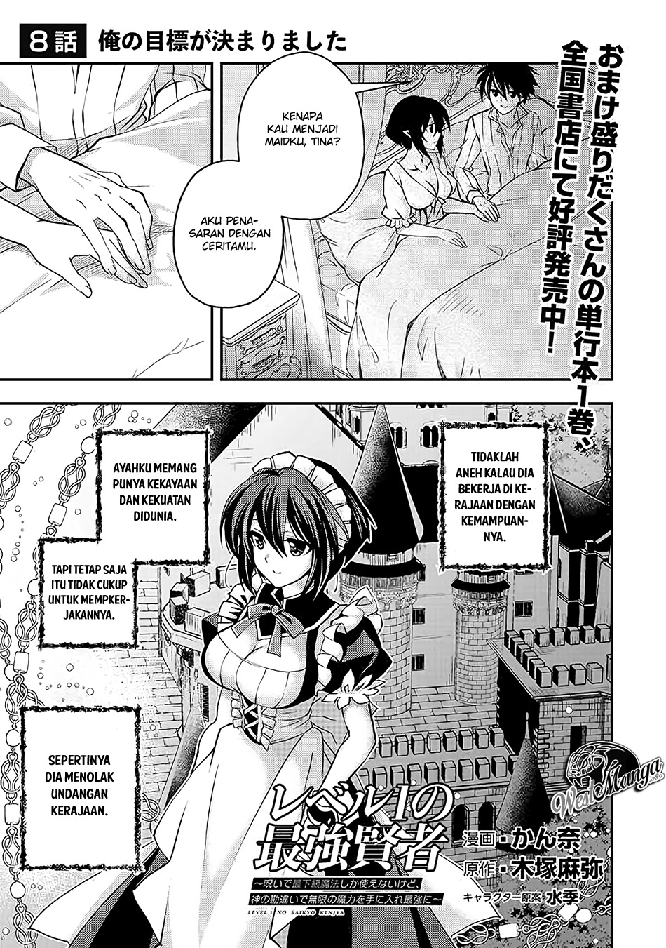 level-1-no-saikyou-kenja-noroi-de-saikakyuu-mahou-shika-tsukaenai-kedo-kami-no-kanchigai-de-mugen - Chapter: 8