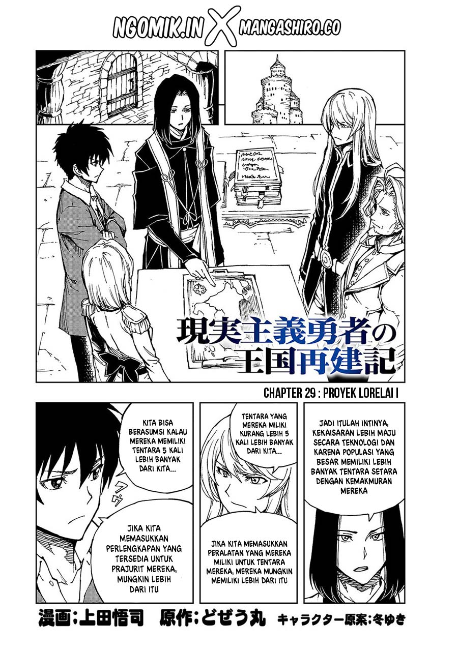 genjitsu-shugi-yuusha-no-oukoku-saikenki - Chapter: 29