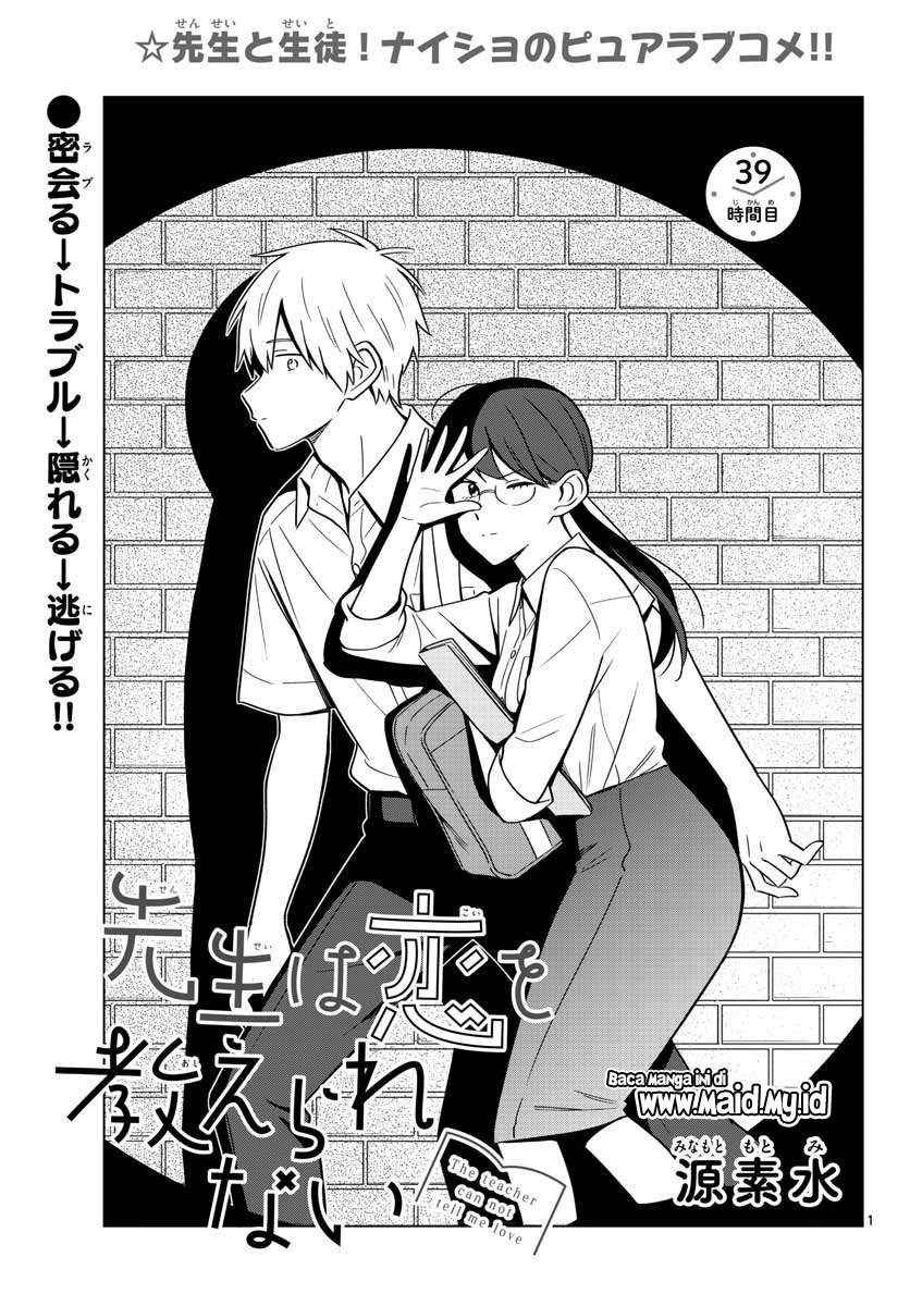 sensei-wa-koi-wo-oshierarenai - Chapter: 39