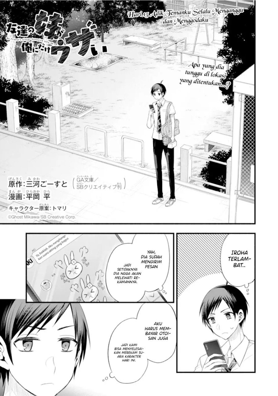 tomodachi-no-imouto-ga-ore-ni-dake-uzai - Chapter: 15