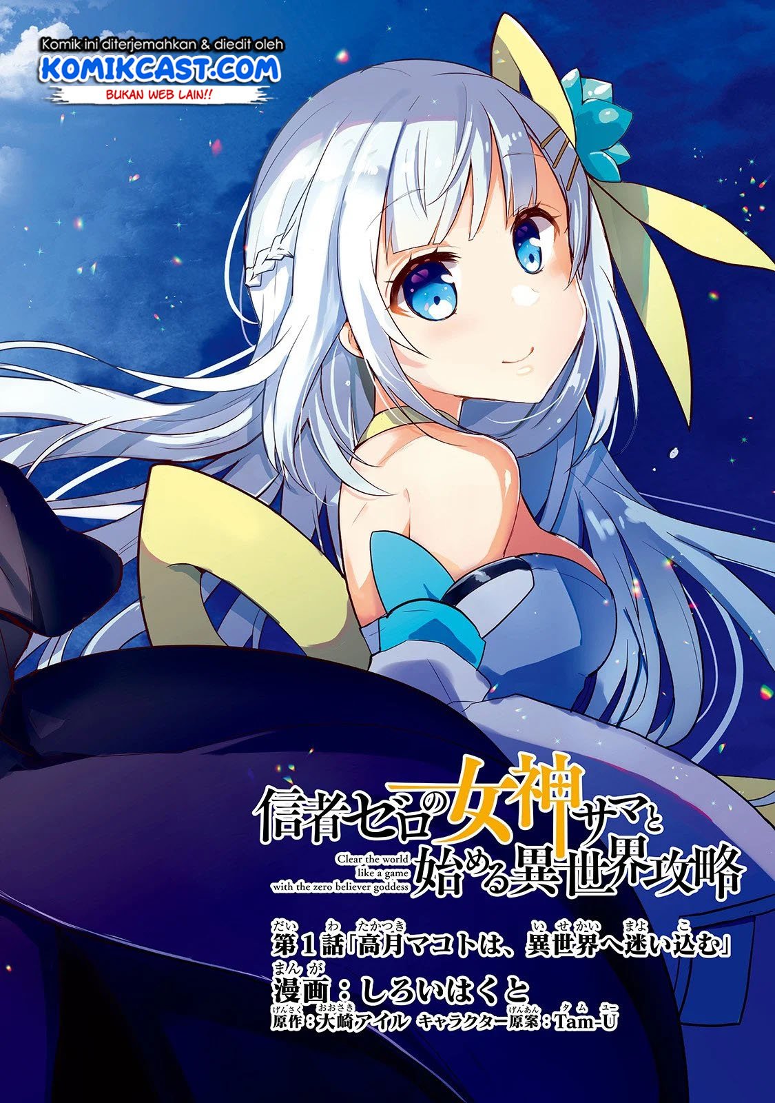 shinja-zero-no-megami-sama-to-hajimeru-isekai-kouryaku - Chapter: 1