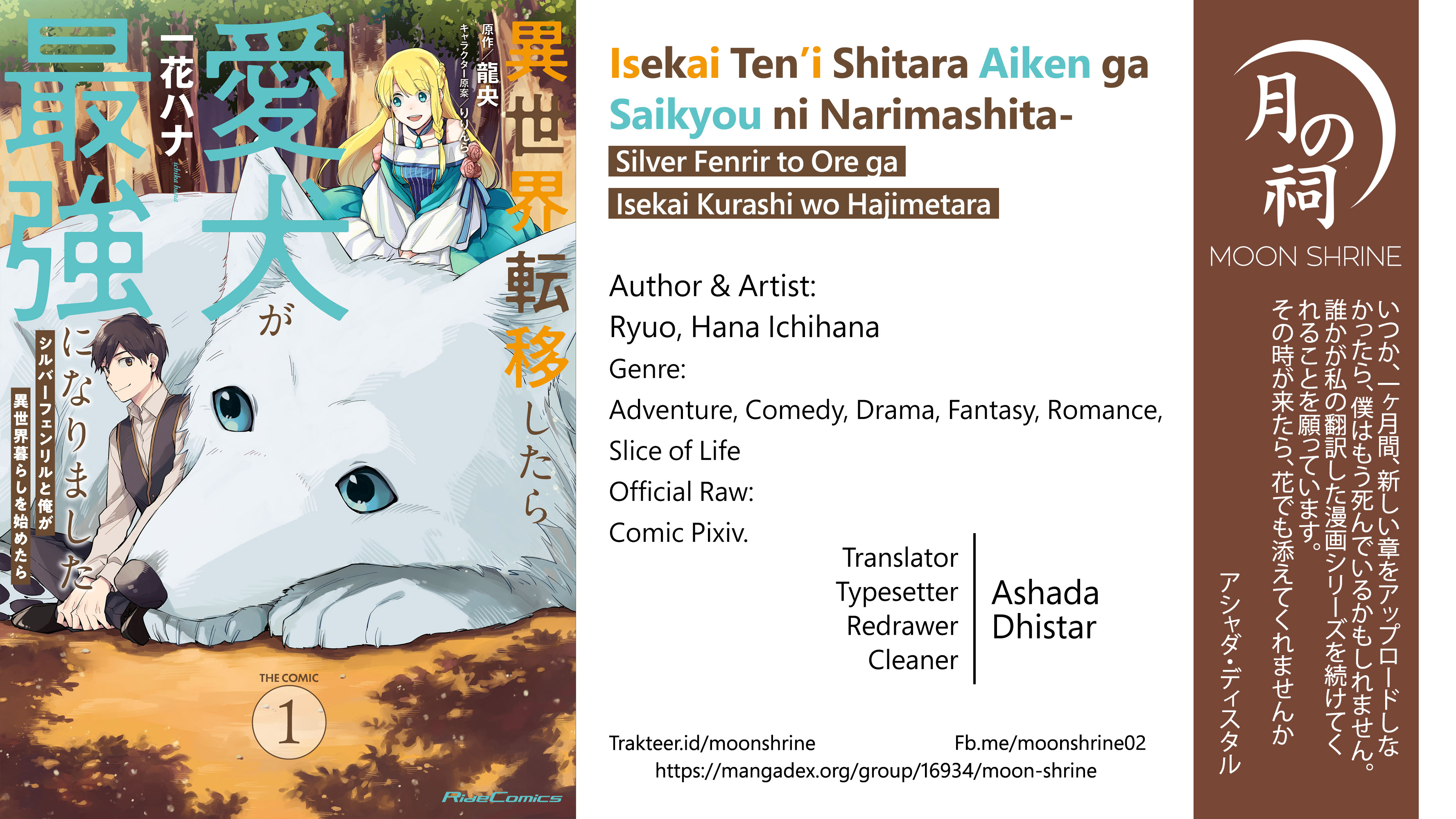 isekai-tensei-shitara-aiken-ga-saikyou-ni-narimashita-silver-fenrir-to-ore-ga-isekai-kurashi-wo-hajimetara - Chapter: 6