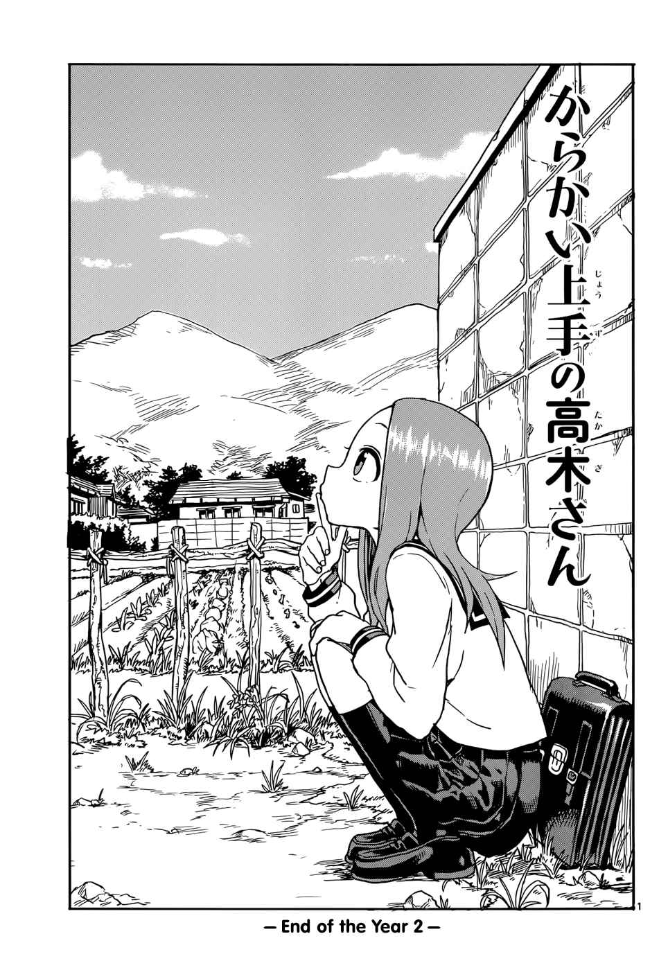 karakai-jouzu-no-takagi-san - Chapter: 76