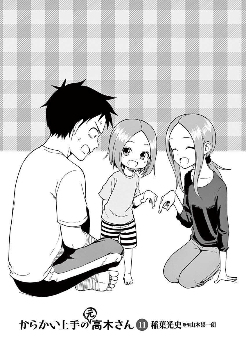 karakai-jouzu-no-moto-takagi-san - Chapter: 130