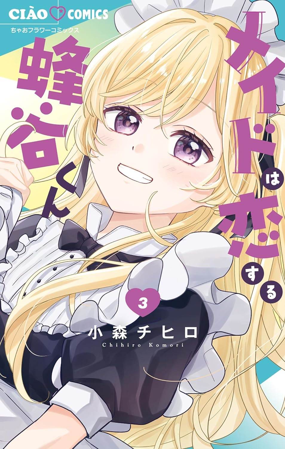 maid-wa-koisuru-hachiya-kun - Chapter: 15