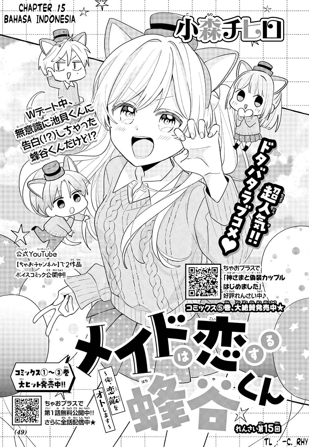 maid-wa-koisuru-hachiya-kun - Chapter: 15