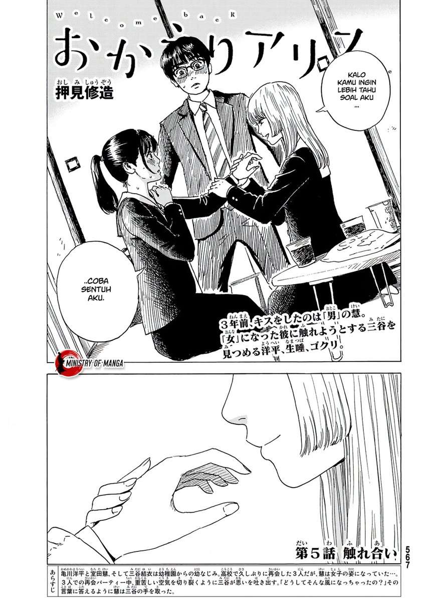 okaeri-alice - Chapter: 5