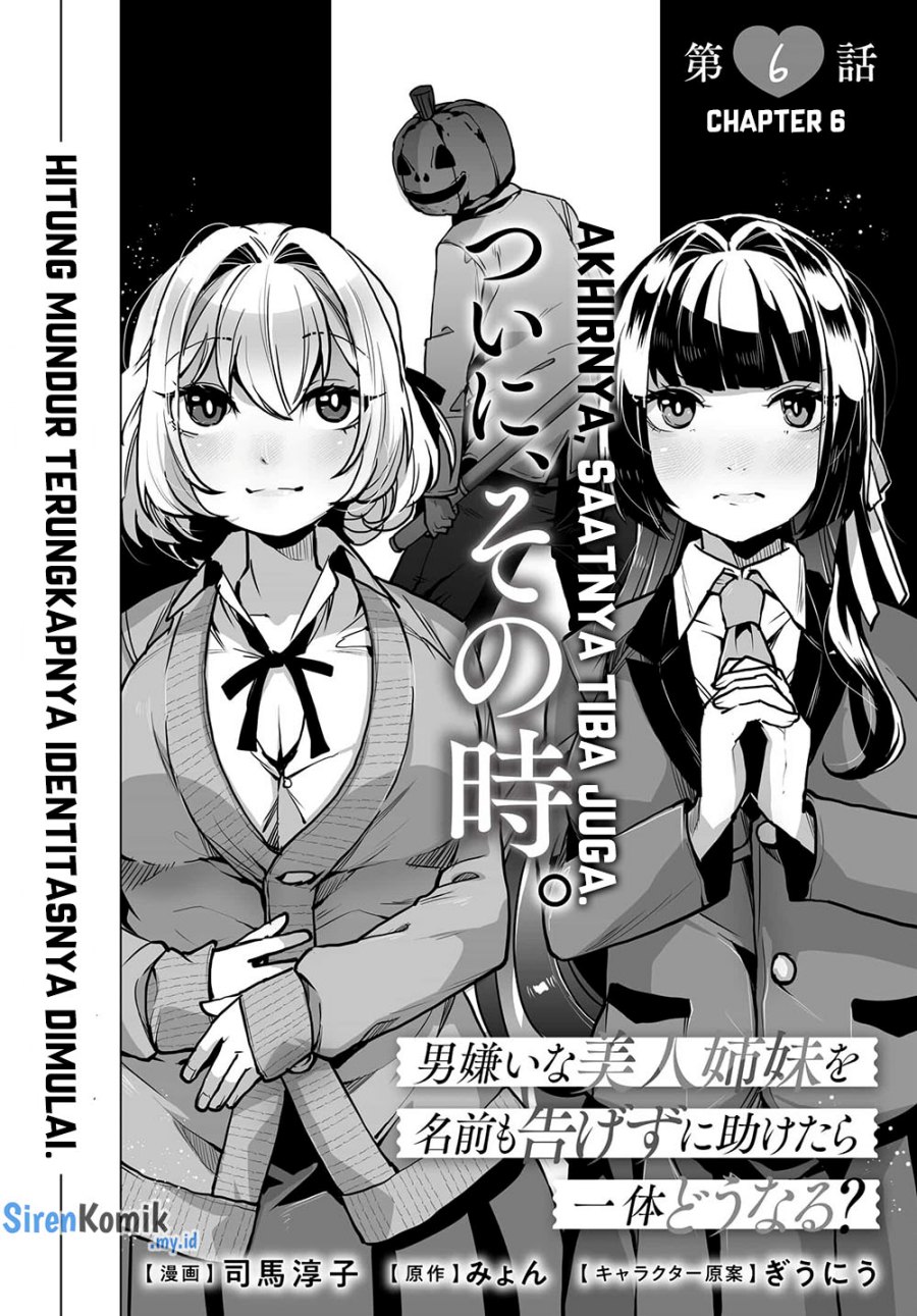 otoko-girai-na-bijin-shimai-wo-namae-mo-tsugezu-ni-tasuketara-ittai-dounaru - Chapter: 6