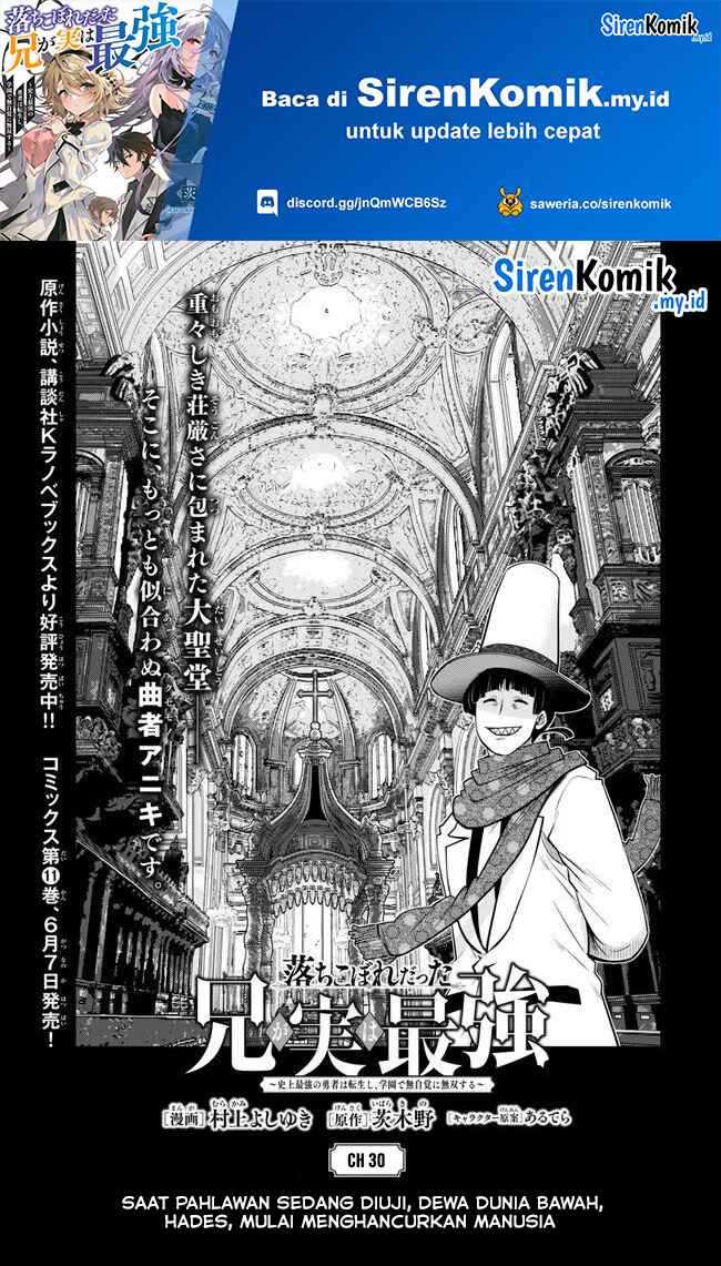 ochikobore-datta-ani-ga-jitsuha-saikyou-shijou-saikyou-no-yuusha-wa-tensei-shi-gakuen-de-mujikaku-ni-musou-suru - Chapter: 30