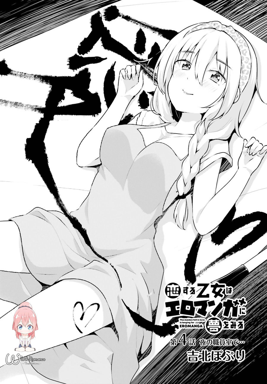 koisuru-otome-wa-eromanga-ni-yume-wo-miru - Chapter: 4