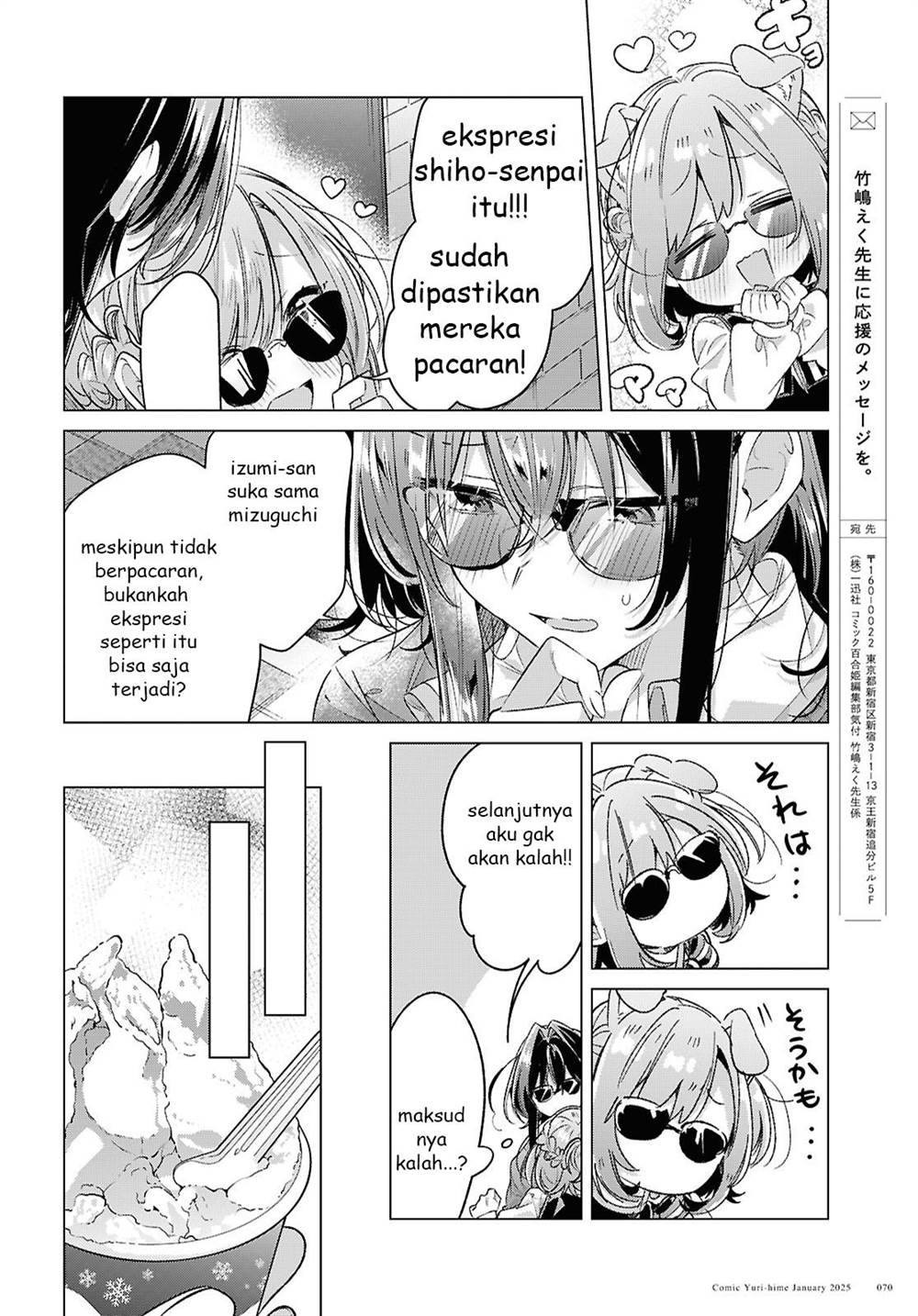 sasayaku-you-ni-koi-wo-utau - Chapter: 53