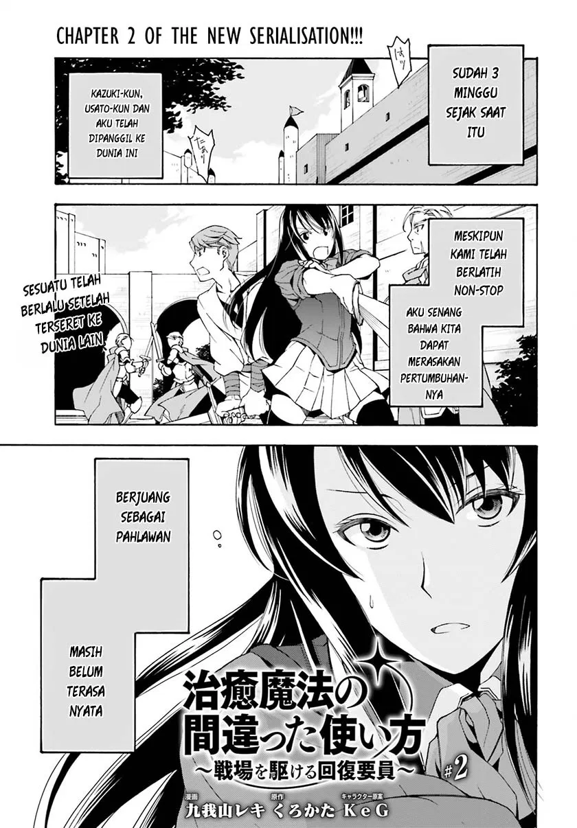 the-wrong-way-to-use-healing-magic - Chapter: 02