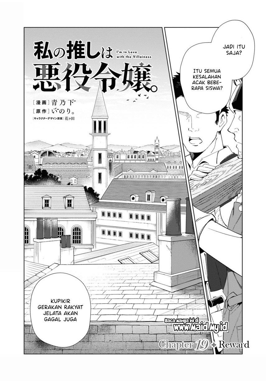 watashi-no-oshi-wa-akuyaku-reijou - Chapter: 19