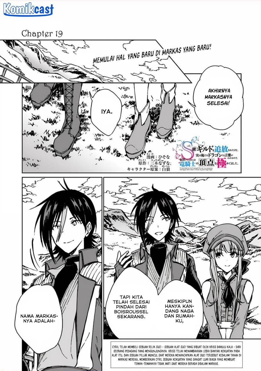 s-kyuu-guild-wo-tsuihou-saretakedo-jitsu-wa-ore-dake-dragon-no-kotoba-ga-wakaru-no-de-kidzuita-toki-ni-wa-ryuu-kishi-no-chouten-wo-kiwametemashita - Chapter: 19