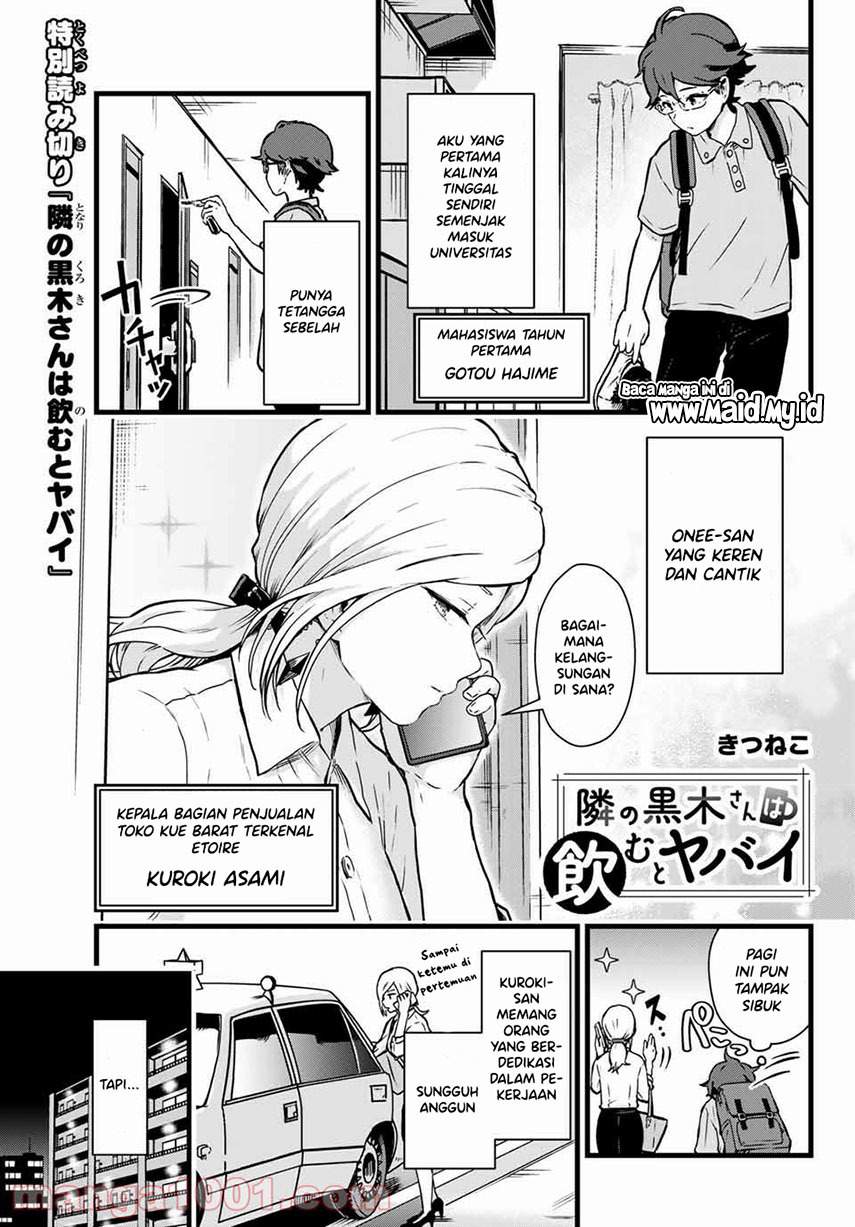 tonari-no-kuroki-san-wa-nomu-to-yabai - Chapter: 4.5