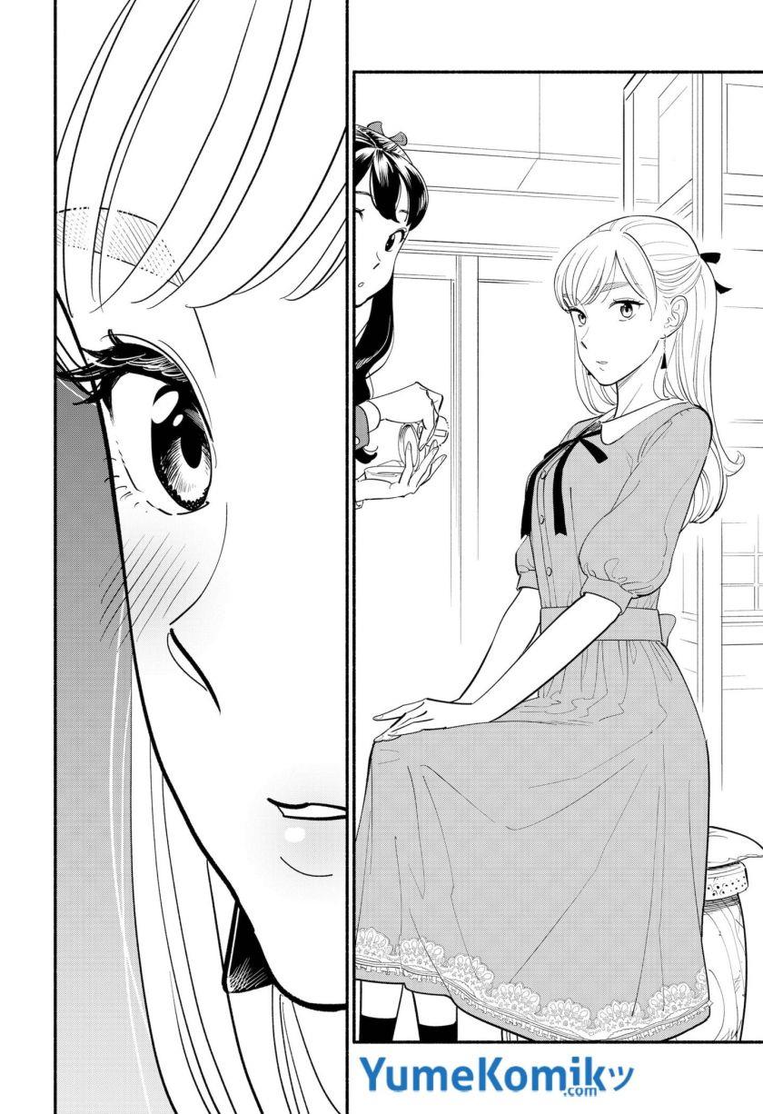 hanninmae-no-koibito - Chapter: 5