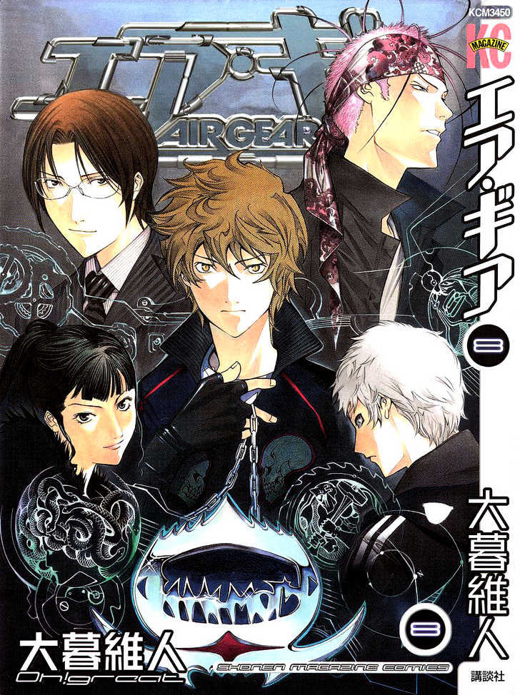 air-gear - Chapter: 60