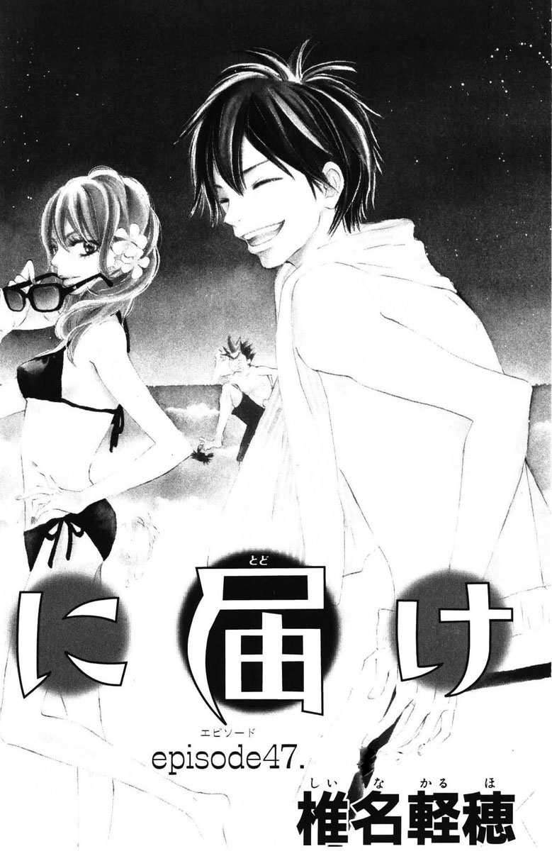 kimi-ni-todoke - Chapter: 47