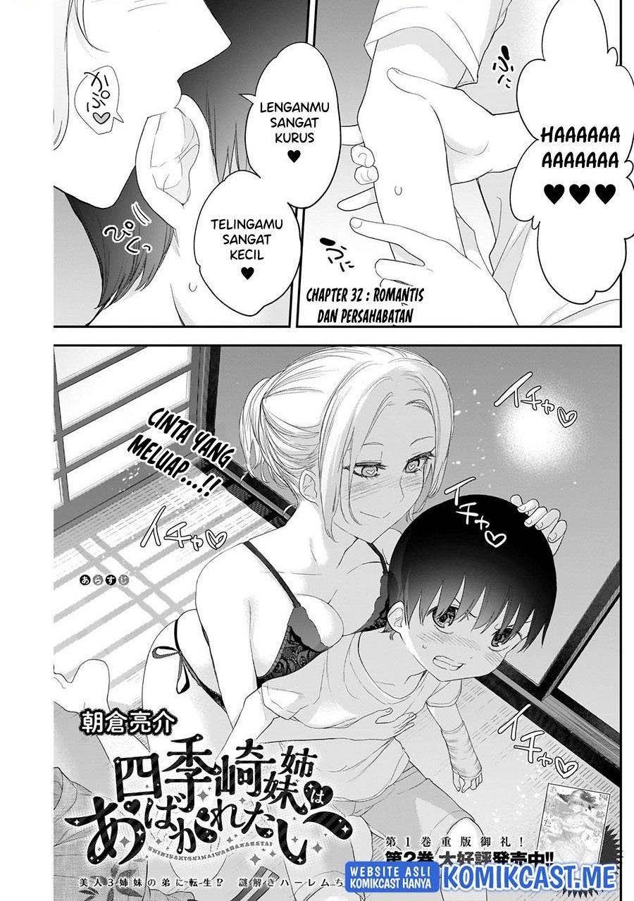 shikisaki-shimai-wa-abakaretai - Chapter: 32